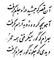 Quatrain 1 — Farsi calligraphy