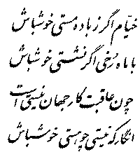 Quatrain 3 — Farsi calligraphy