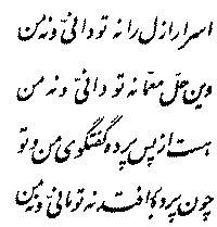 Quatrain 15 — Farsi calligraphy