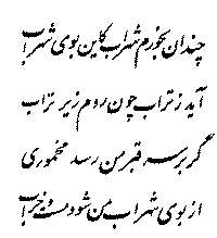 Quatrain 26 — Farsi calligraphy
