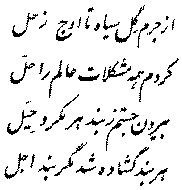 Quatrain 46 — Farsi calligraphy