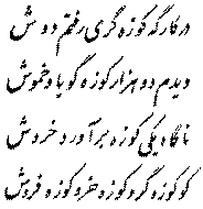 Quatrain 52 — Farsi calligraphy
