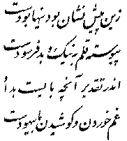 Quatrain 54 — Farsi calligraphy